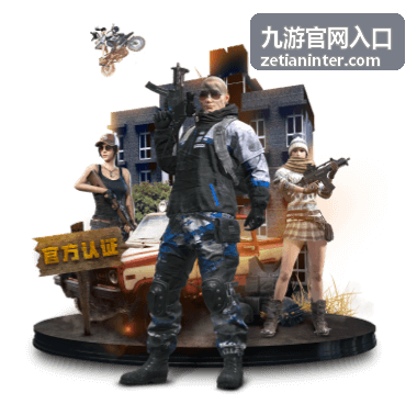 九游官网入口异常登录提醒与处理示意